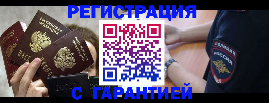 миграционный учет в Новоаннинском