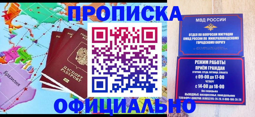 временная регистрация надежно в Новоаннинском