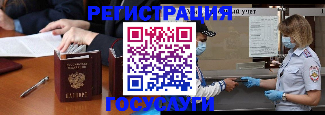 временная регистрация поиск в Новоаннинском